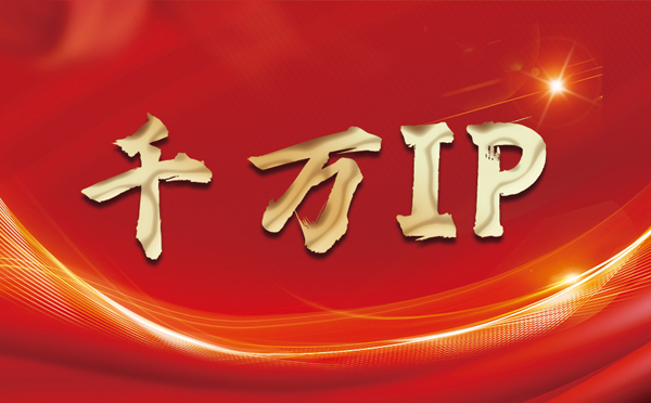 【西宁代理IP】什么是静态IP？静态静态IP都能用来干什么？